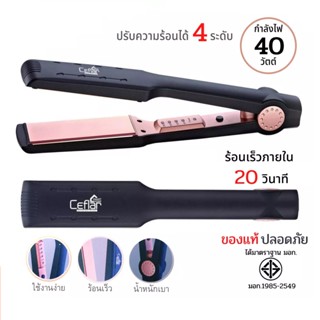 เครื่องหนีบผมCeflar รุ่น HNS-011