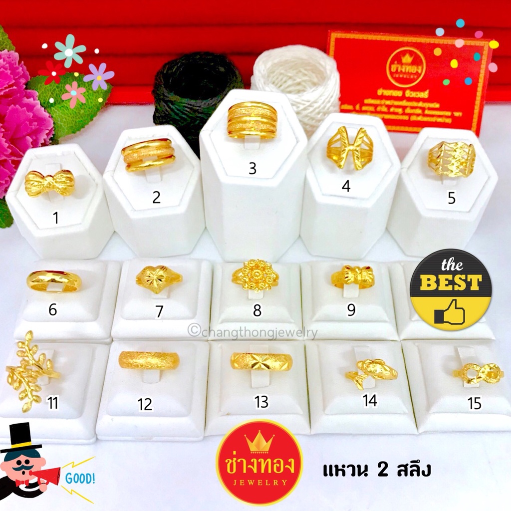 ทองเหมือนแท้❗แหวนทอง2สลึง สวยเทียบแท้ มองแยกไม่ออก ทองชุบ ทองไมครอน ทองโคลนนิ่ง ช่างทองจิวเวลรี่