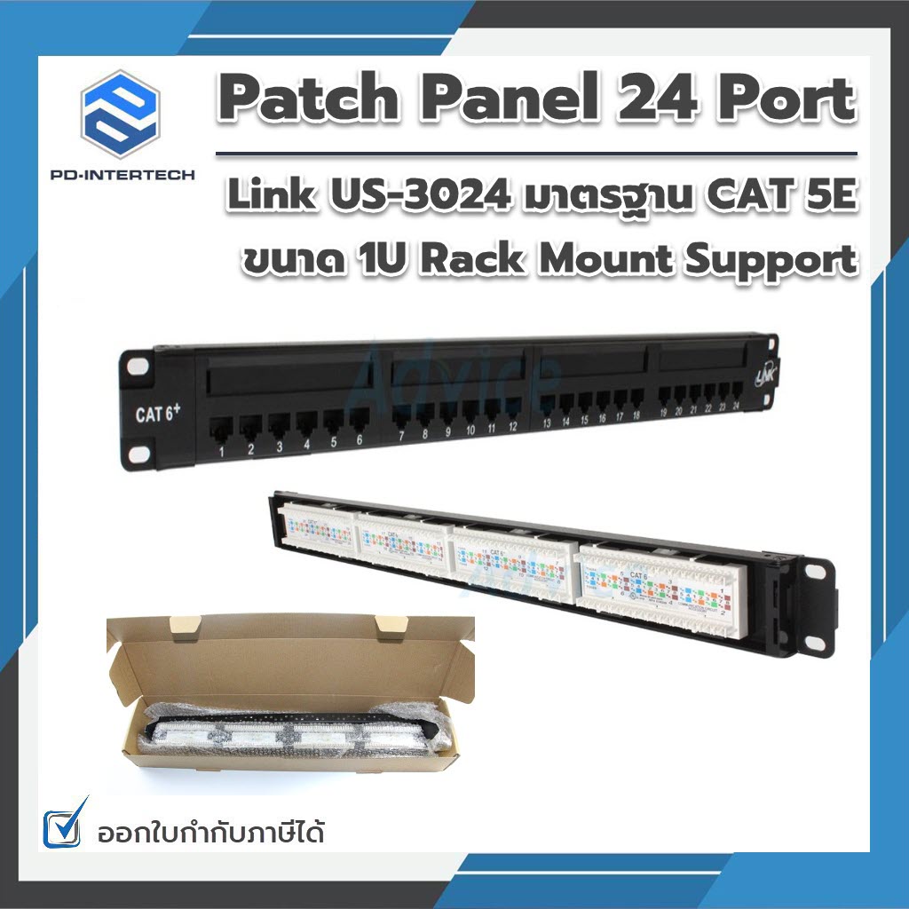 Link US-3024 Patch Panel 24 Port มาตรฐาน CAT 5E ขนาด 1U Rack Mount Support