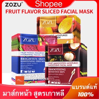 ของแท้💯แผ่นมาส์หน้า สูตรเกาหลี ยอดนิยม กระชับรูขุมขน หน้าใส สไตล์สาวเกาหลี มาส์หน้าreeyasocks
