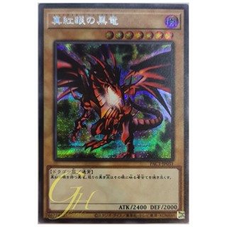 [PAC1-JP031] Red-Eyes Black Dragon (Secret Rare)