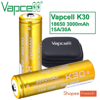 [หัวนูน] ถ่านชาร์จ Vapcell สีทอง รุ่น 18650 K30 3000mah 15A/30A