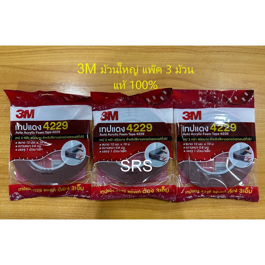 3M เทปกาว 2 หน้า 3M แพ็ค 3 ม้วน 12 mm. x 10 m. หนา 0.8 mm. ใช้สำหรับตกแต่งรถยนต์ทั่วไป อุปกรณ์ภายในบ้าน - รูปที่ 3