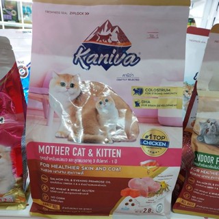 Kaniva Mother cat &amp; Kitten