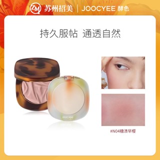 Joocyee บลัชออนเอนไซม์ สีส้มอําพัน สําหรับแต่งหน้า