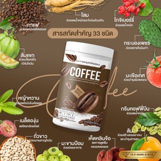 กาแฟไนน์ Coffee&amp;Cocoa Nine กาแฟไนน์ ถังใหญ่จุใจ 1กระปุก ขนาด 400g.