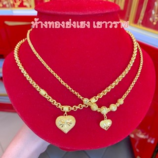 สร้อยคอทอง1บาท YHGOLD ทองคำแท้96.5% มีใบรับประกัน