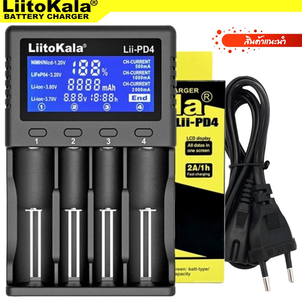 [ประกัน 3 เดือน] เครื่องชาร์จ LiitoKala รุ่น Lii-PD4 แบบ 4 ช่อง เต็มตัดอัตโนมัติ