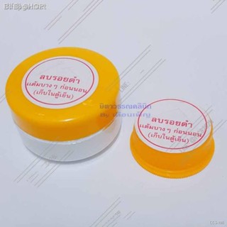 ครีมลดรอยดำ ษิตาวรรณ