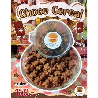 ชุดของเล่น  Choc cereal  ใจดีทอย  ของเล่นเสริมสร้างพัฒนาการ  เสริมสร้างความรู้  Jaidee toy