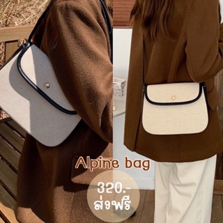 กระเป๋าสะพายข้างมีให้2สาย คุมโทนมินิมอล Alpine bag