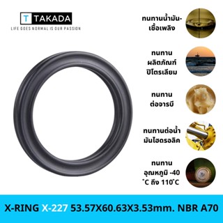 X-RING X-227 53.57X60.63X3.53mm. NBR A70