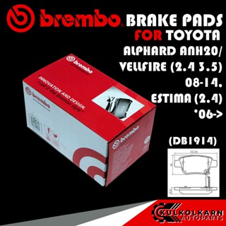 BREMBO ผ้าเบรคหลัง TOYOTA ALPHARD / VELLFIRE ANH20 2.4 3.5, ESTIMA 2.4 06 (CERAMIC) (P83 047B/C)