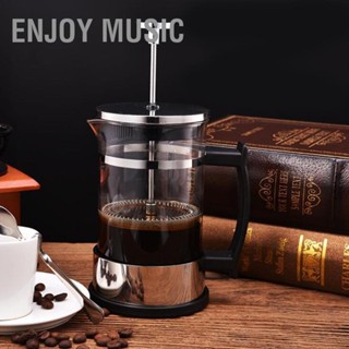 BEnjoy Music หม้อกาแฟ กรองชา สเตนเลส สไตล์ฝรั่งเศส สําหรับครัวเรือน