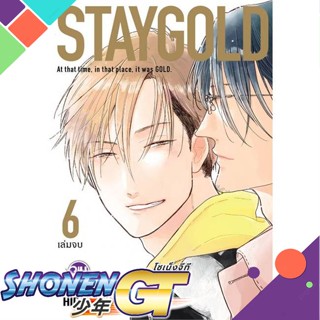 [พร้อมส่ง] หนังสือSTAYGOLD เล่ม 6 (จบ)#นิยายวัยรุ่น Yaoi,สนพ.Bongkoch Comics,Hideyoshico