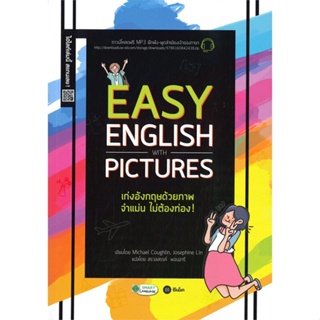 [พร้อมส่ง]หนังสือEasy English with Pictures เก่งอังกฤษ#ภาษาต่างประเทศ,สนพ.ซีเอ็ดยูเคชั่น,Michael Coughlin ,Josephine Lin