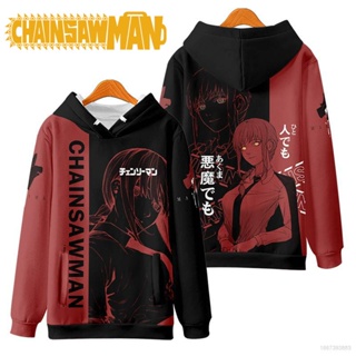 St1 เสื้อกันหนาวแขนยาวลําลอง มีฮู้ด ทรงหลวม ลาย Chainsaw Man Makima สําหรับผู้ชาย และผู้หญิง