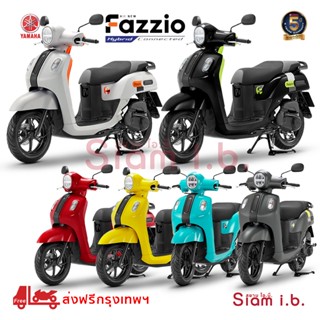 Fazzio 125 (Standard/SmartKey) 2022 Yamaha ฟาสซิโอ้ ส่งฟรีกรุงเทพ