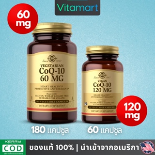 ⭐พร้อมส่ง โคคิวเทน Solgar, Ultra CoQ10, CoQ-10, 60 / 120 mg , 60 / 180 Capsules