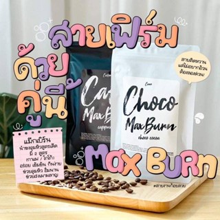 กาแฟ-โกโก้ แม๊กเบิร์น MaxBurn coffe 7 ซอง. ราคา/1 ซอง