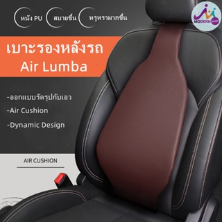 lumbarแก้ปวดหลังair พนักพิงรถ รถที่นั่งเบาะลดอาการปวดหลังเอวสนับสนุนเบาะพนักพิงอากาศพนักพิงรถเบาะรองนั่งในรถนั่งพนักพิงข