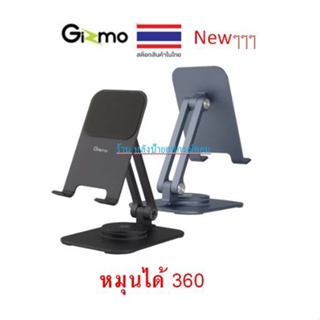 Gizmo ที่วางมือถือ แท่นวางโทรศัพท์ตั้งโต๊ะ พับเก็บได้ หมุนได้ 360 GH-050 GH050