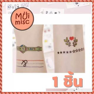 MUIMISC ♥ (1 ชิ้น) สติ๊กเกอร์ tattoo สติ๊กเกอร์ แทททู Sticker Tattoo แทททูมินิมอล ติดลายเล็กๆ บนข้อมือ บริเวณร่างกาย