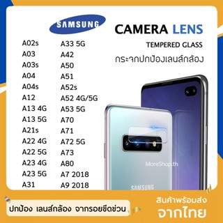 ฟิล์มเลนส์กล้อง Samsung รุ่น A02s  A13 A31 A53 A42 A50 A51 A52 A71 A72 5G  ฟิล์มกระจกเลนส์กล้อง กระจกกล้อง ฟิล์มกล้อง HD