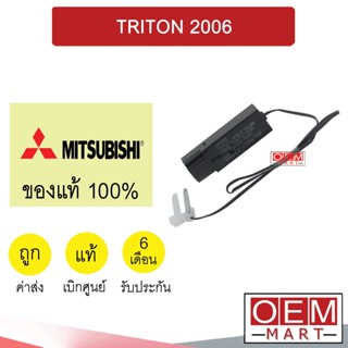 เทอร์โม แท้ มิตซูบิชิ ไทรทัน 2006 5ขา (เบอร์9800) หางหนู เซ็นเซอร์ อุณหภูมิ แอร์รถยนต์ TRITON A045 772