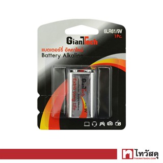 GIANTTECH ถ่านอัลคาไลน์ รุ่น 6LR61 ขนาด 9 วัตต์ สีเงิน