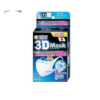 [พร้อมส่ง] แบ่งขาย 3D Mask Size S, M Unicharm