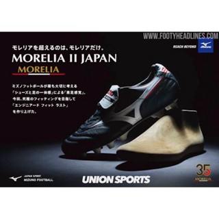 สตั้ด Mizuno morelia ii *ตัว 35ปี * made in japan *