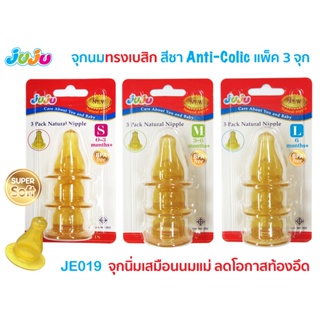 แหล่งขายและราคา✅ลูกติดเต้า อยากให้ลอง🎁JuJu JE019,JE004,SH201,SH205 จุกนมยางธรรมชาติ ใช้กับขวดคอแคบ (1 แพ็ค มี 3 จุก)อาจถูกใจคุณ