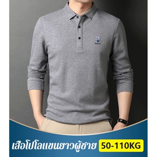 เสื้อโปโลแขนยาวผู้ชาย ปักลายหลากสี ไฮเอนด์