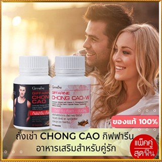 รับประกันของแท้100%✅ถั่งเช่าสำหรับหญิงชายGiffarineสายพันธุ์ทิเบตวัตถุดิบคุณภาพเยี่ยม/รวม2กระปุก💕กระปุกละ20แคปซูล🚩NiCh