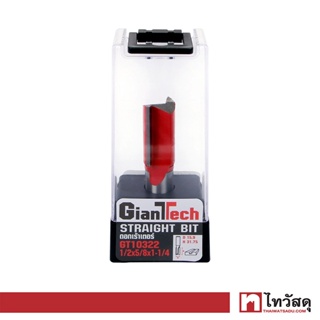 GIANTTECH ดอกเร้าเตอร์ รุ่น GT10322 กัดตรง ขนาด 1/2 x 5/8 x 1 1/4 นิ้ว สีแดง