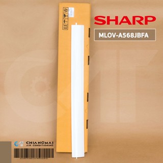 MLOV-A568JBFA บานสวิงแอร์ SHARP บานสวิงแแอร์ชาร์ป อะไหล่แอร์ ของแท้ศูนย์ รุ่น AH-PNX14