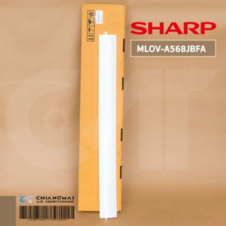 MLOV-A568JBFA บานสวิงแอร์ SHARP บานสวิงแแอร์ชาร์ป อะไหล่แอร์ ของแท้ศูนย์ รุ่น AH-PNX14