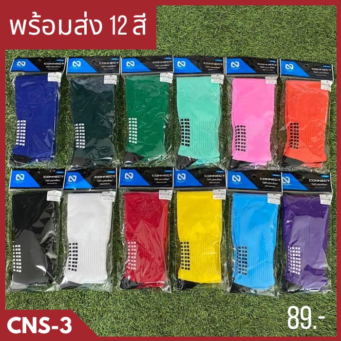 CNS-3 ถุงเท้าฟุตบอล สีล้วน แบบยาว ไม่มีโลโก้ที่เด่นชัด Connect Sport ราคา ถูกที่สุด ดีลบีเคเค แกลเลอรีภาพที่ 2