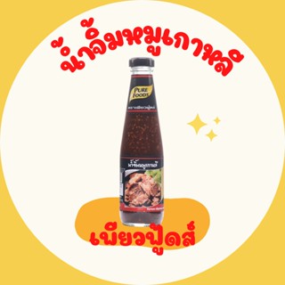 น้ำจิ้มหมูเกาหลี ขนาด 330 กรัม รสชาติกลมกล่อม หอมกลิ่นงา มีรสหวานนิดๆ