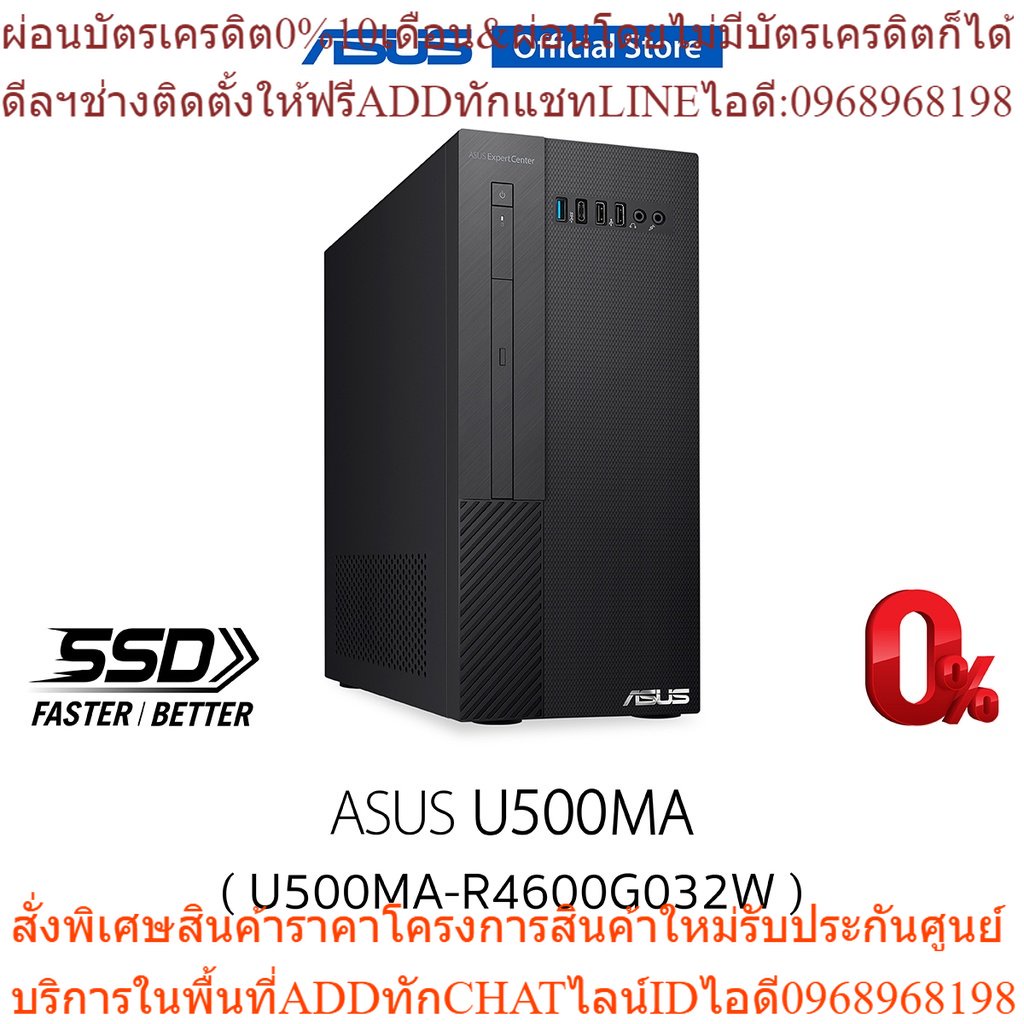 ASUS U500MA (U500MA-R4600G032W), desktop, Ryzen 5 4600G, 4 GB Memory, 256GB SSD