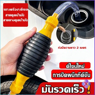 Mahathai ปั้มมือบีบ สายดูดน้ำมัน ท่อดูดน้ำ แบบมือบีบ มีสายยางAutomotive Tools