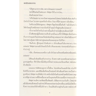 Learning Station - หนังสือแรกรักบรรณาการ (นิยาย)