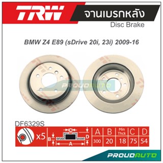 TRW จานเบรกหลัง (1 คู่ ) BMW Z4 E89 (sDrive 20i, 23i) 2009-2016