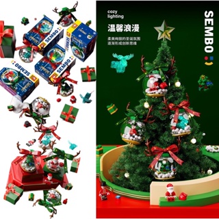 SEMBO BLOCK บล็อกตัวต่อเลโก้ เซมโบ้ / ต้นคริสต์มาส / คริสต์มาส / ของขวัญ