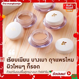 ครีมรองพื้น กิฟฟารีน รองพื้น Light Make-Up Foundation สูตรบางเบา ปกปิดริ้วรอย ผิวหน้าเรียบเนียน กันน้ำ กันเหงื่อ 4 เฉดสี