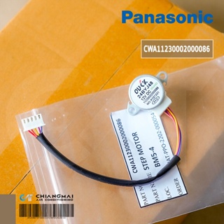 CWA11230002000086 มอเตอร์สวิงแอร์ Panasonic มอเตอร์สวิงแอร์ พานาโซนิค รุ่น CS-YU9VKT อะไหล่แอร์ ของแท้ศูนย์