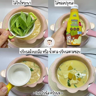 JINNY ผงผักแกงแดง ไม่เผ็ด สำหรับเด็ก 6 เดือนขึ้นไป ขนาด 50 กรัม เครื่องปรุงสำหรับเด็ก