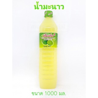 น้ำมะนาว ตรา เอ็ม เอ็ม 1000ml. น้ำมะนาว 45% รสเปรี้ยว กลิ่นหอม