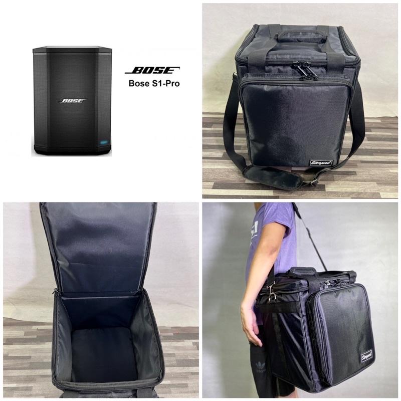 กระเป๋าใส่ลำโพง Bose S1 Pro แบบผ้า (ใส่ได้พอดี) ตรงรุ่น